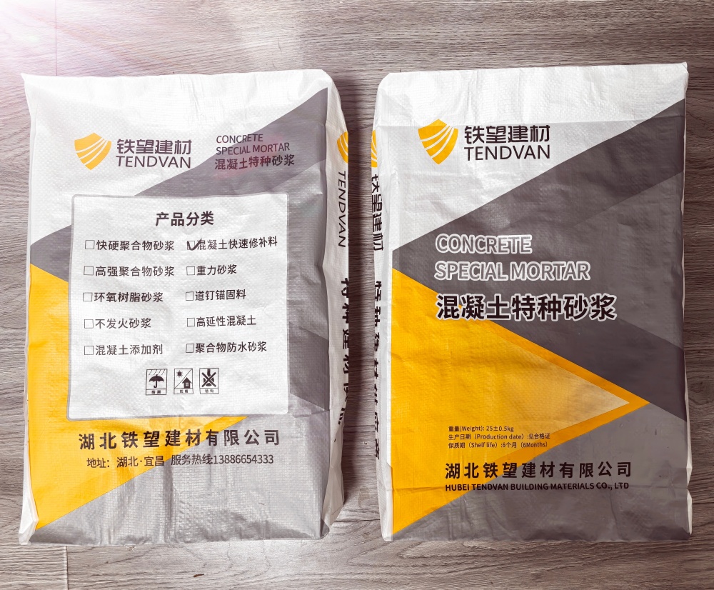 石河子封锚砂浆