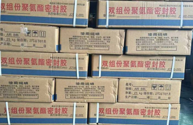 石河子聚硫密封胶